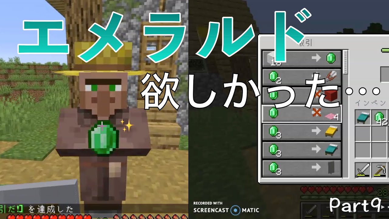 【シカクラ】楽勝？染料でエメラルドGET計画(シカクラpart9)