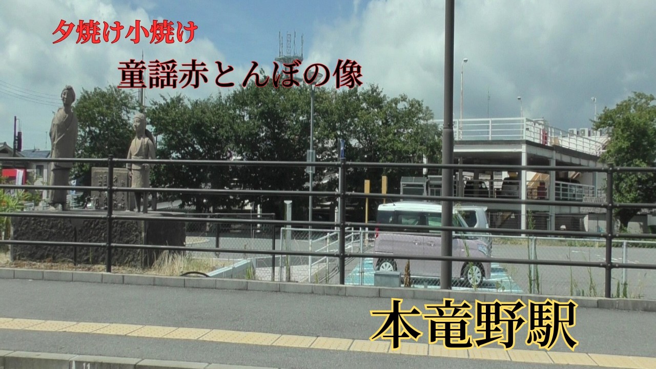 姫新線８　播磨新宮駅→東觜崎駅→本竜野駅→太市駅→余部駅→播磨高岡駅→姫路駅