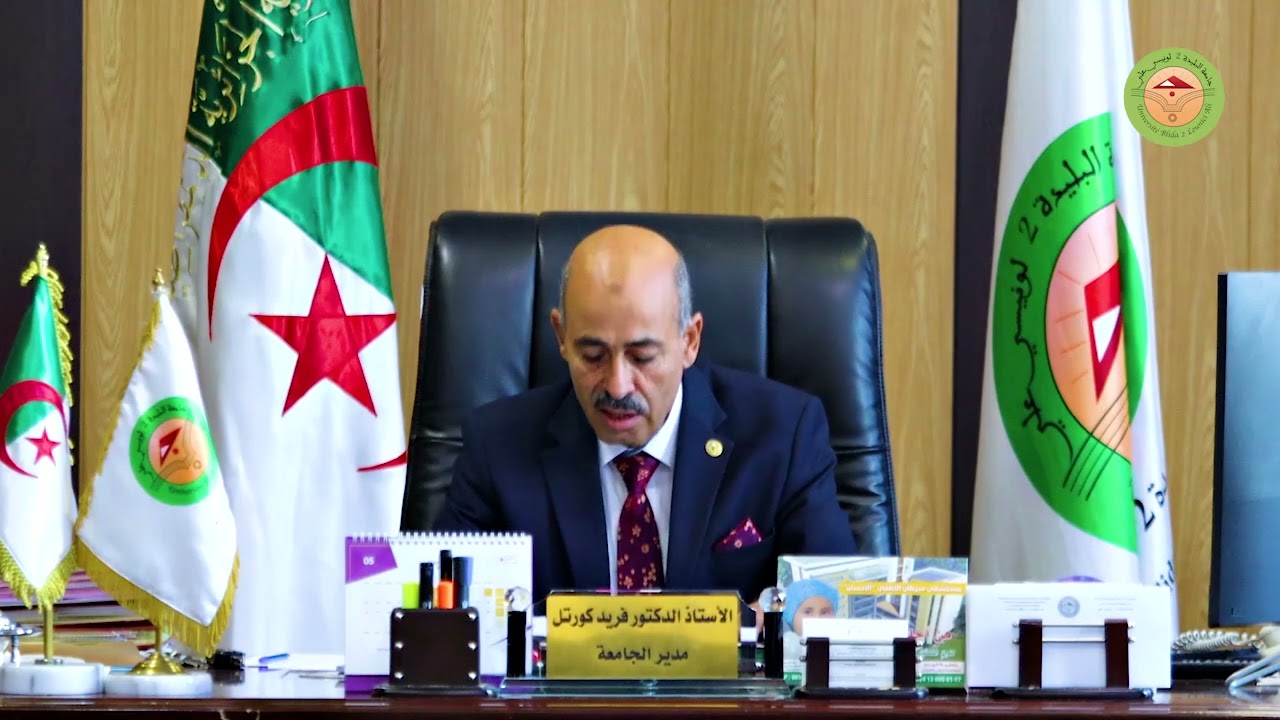 كلمة رئيس الجامعة - الأبواب المفتوحة على السنة الجامعية 25-26