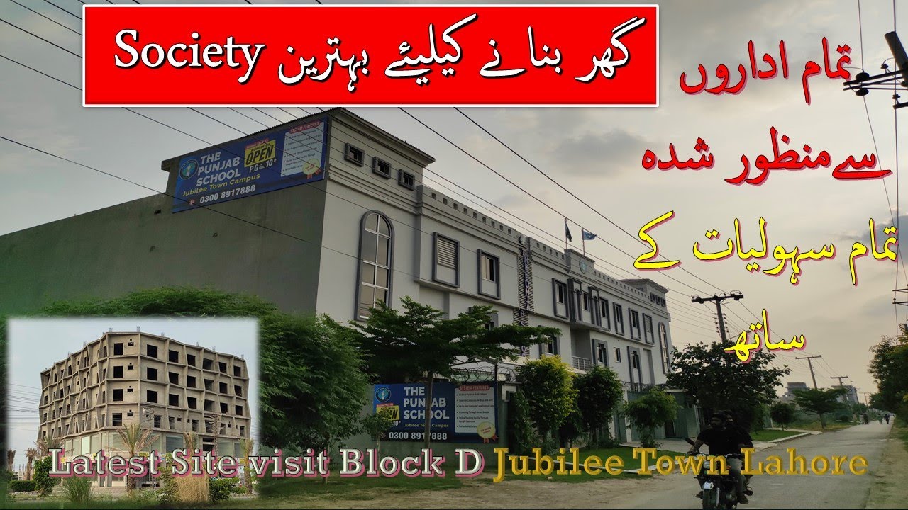 Site and Street by Street visit of Block D Jubilee Town Lahore