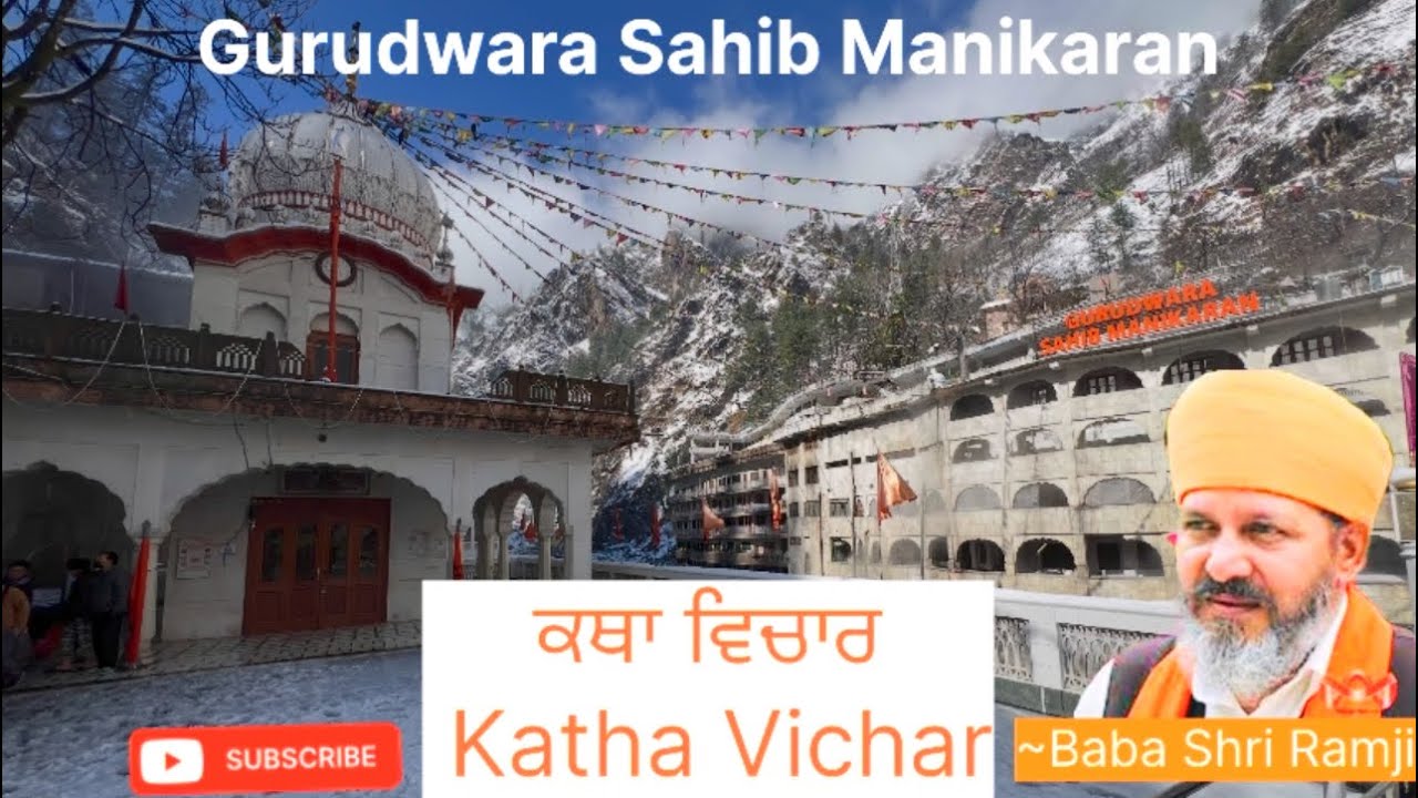 Virodhiaa De Aag Laun Te Ghar Nawa Ban Giya |Manikaran Sahib Gurudwara |Baba Shri Ram Ji