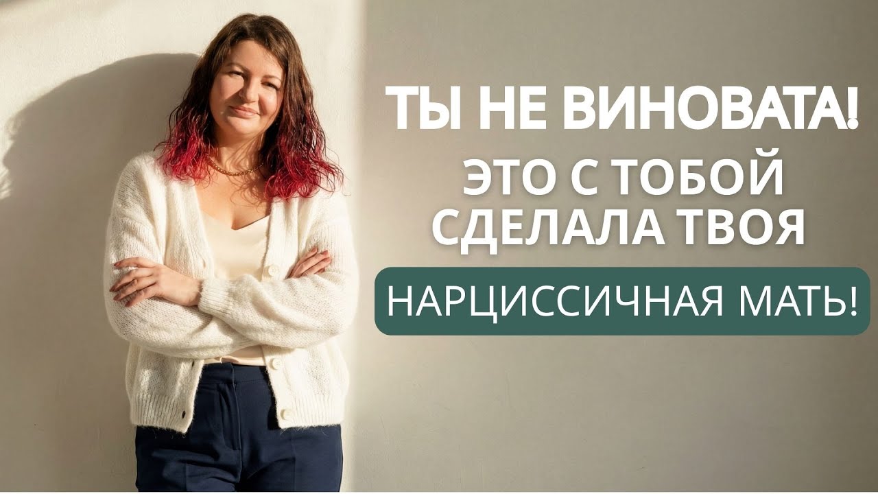 Как мать-нарцисс калечит свою дочь и как это исправить:  мать нарцисс и взрослая дочь