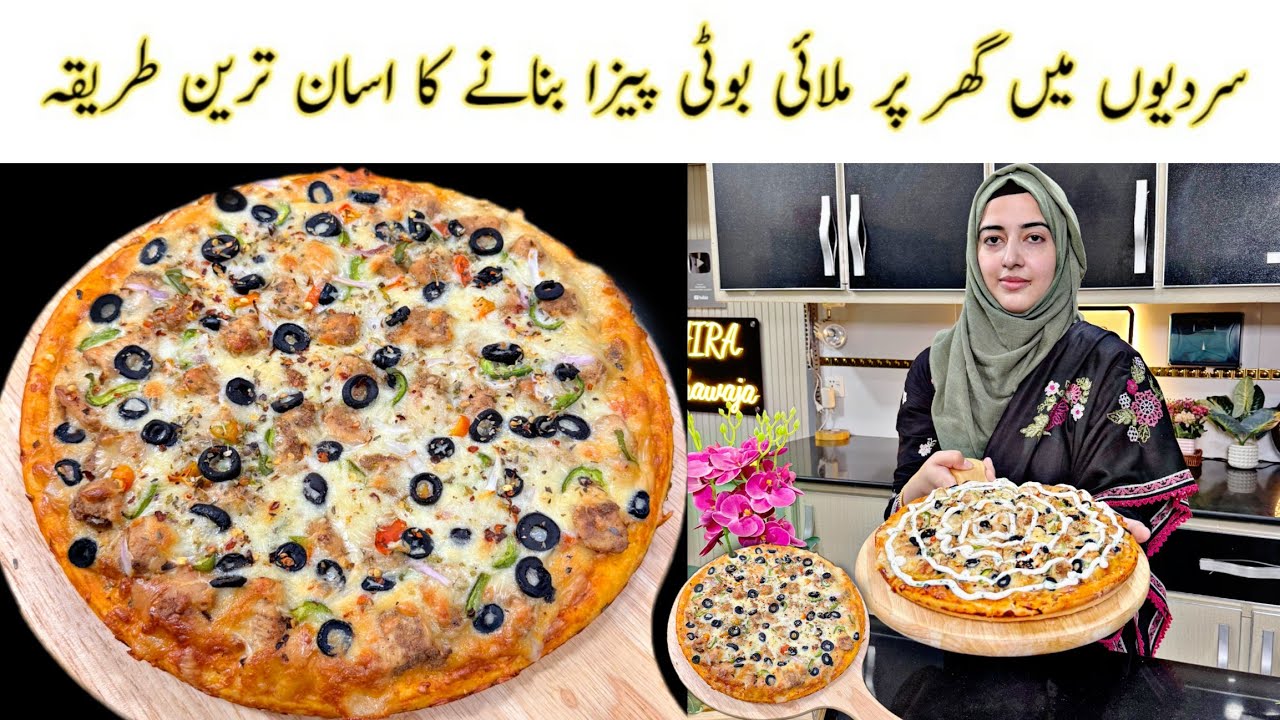 Weekend pe Pizza farmaish 🍕Malai Boti Pizza ghar pe ready! Perfect Homemade Pizza 😍