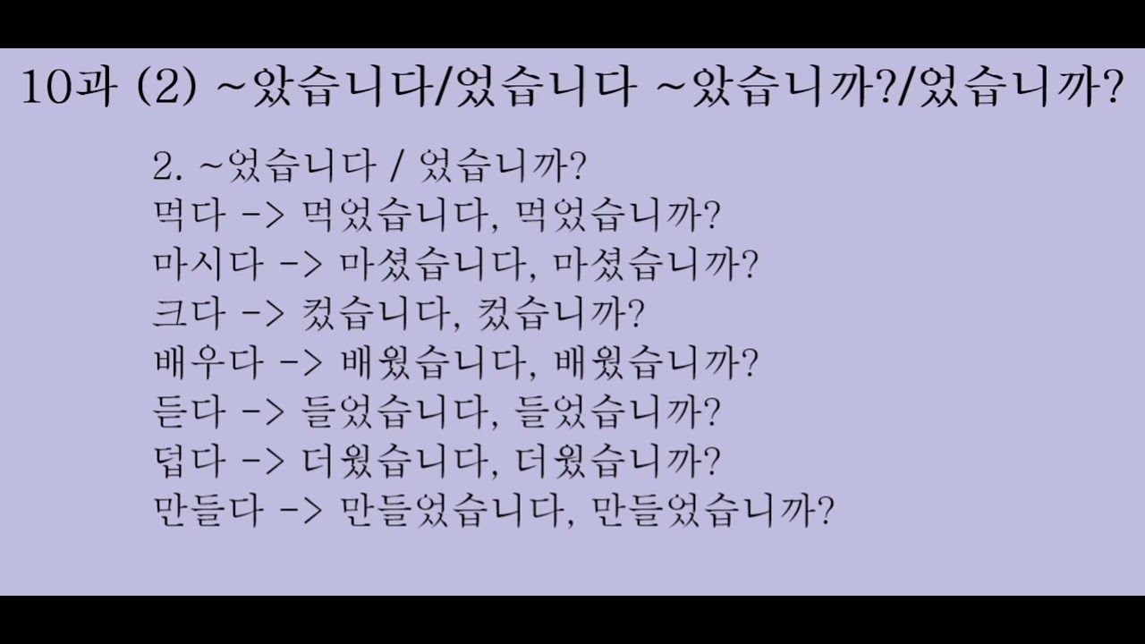 서울대+ 1B 10과2 문법