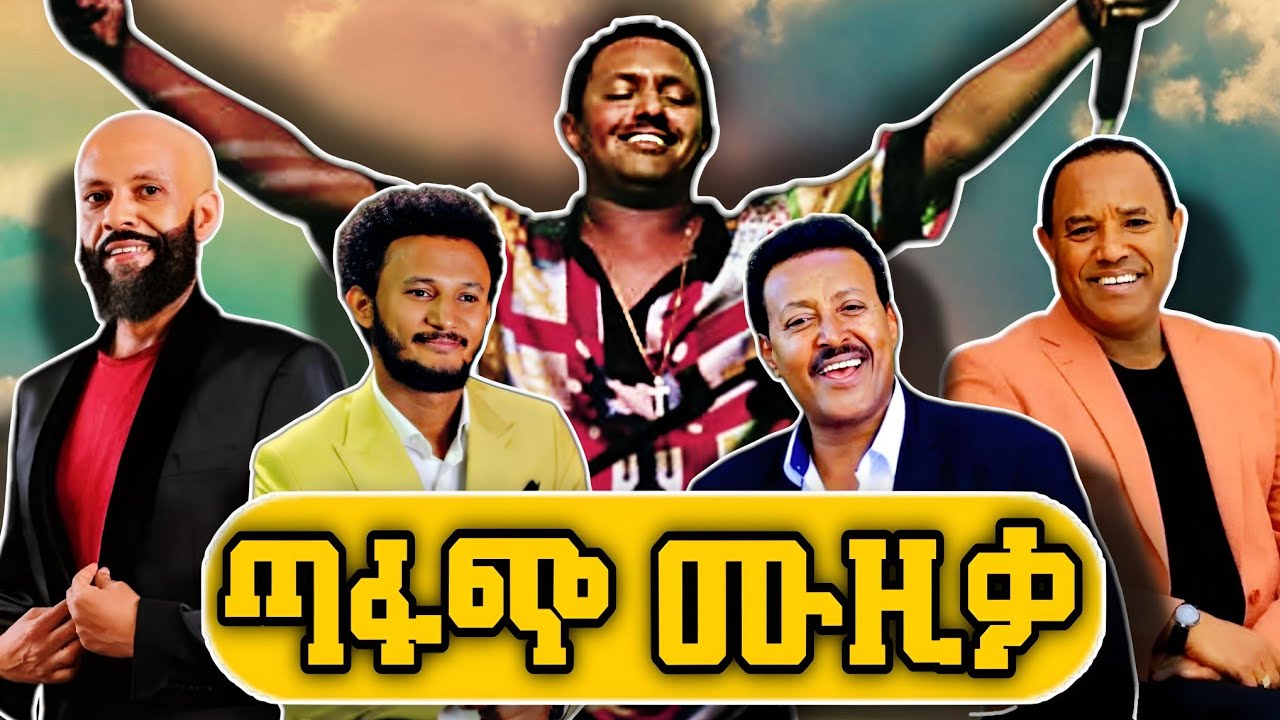 ትዝታ - Collection Ethiopian Music Nonstop Mix 2025 - Dj Zrya