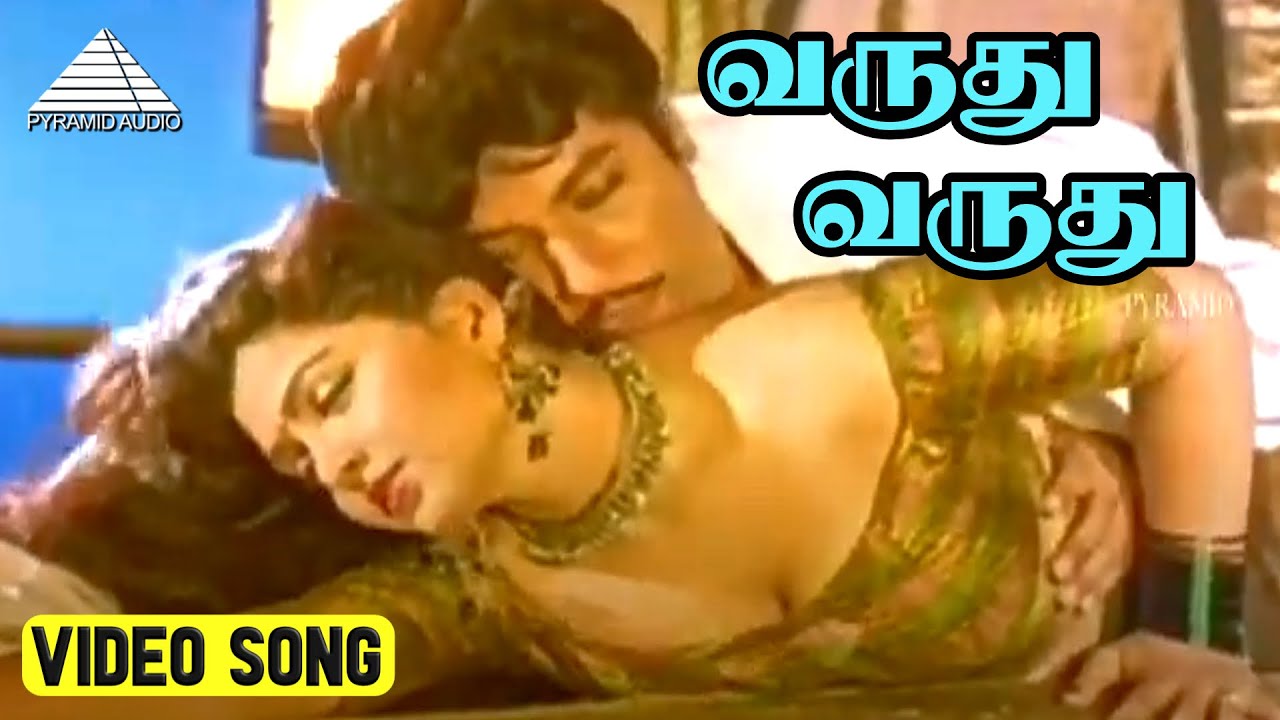 வருது வருது Video Song | Bramma Movie | Sathyaraj | Khushbu | Ilaiyaraaja