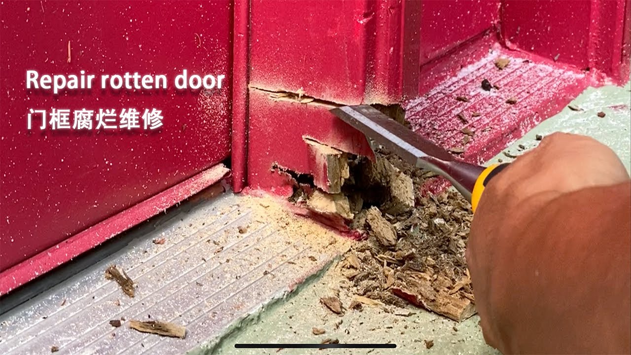 DIY Repair rotten front door 大门门框底部木头腐烂维修