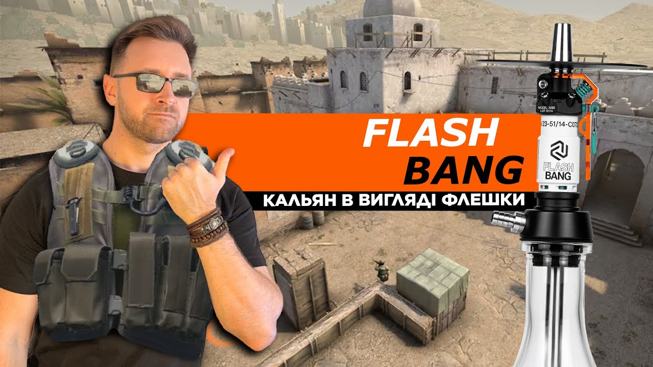 КАЛЬЯН FLASH BANG | Експрес огляд
