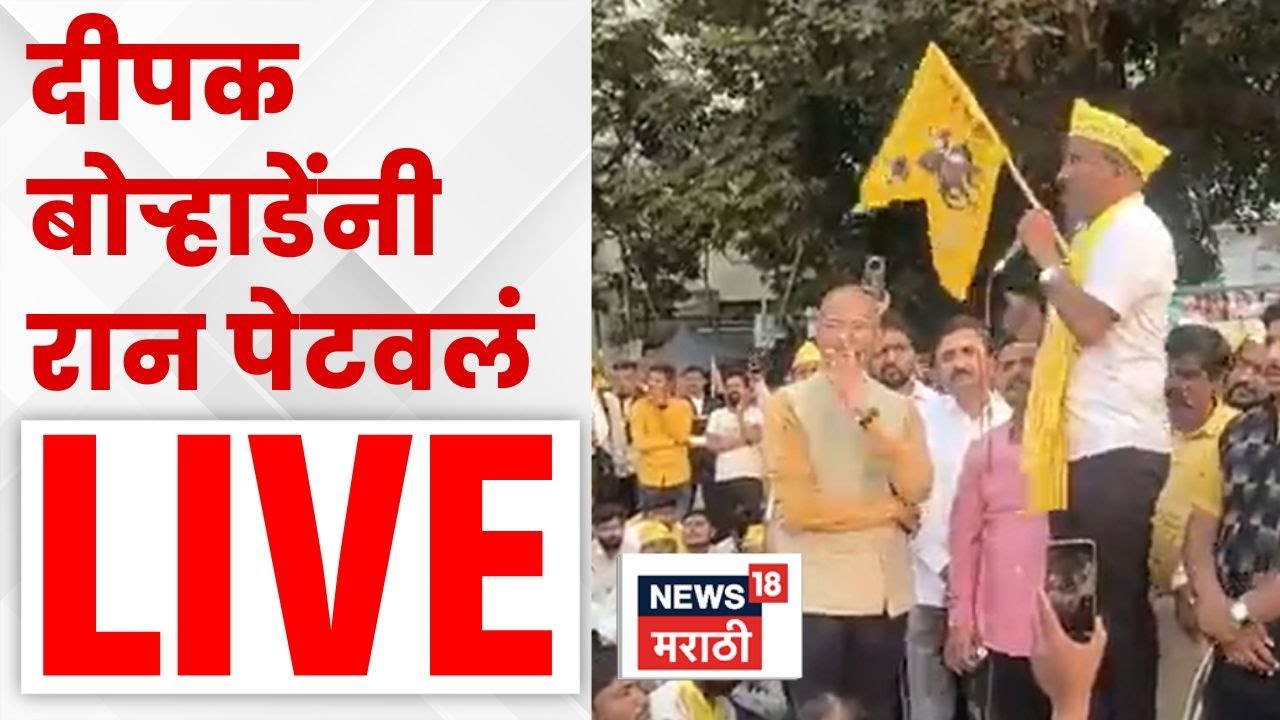 Deepak Borade News LIVE | दीपक बोऱ्हाडे यांचं आक्रमक भाषण | Dhangar Samaj News | N18L