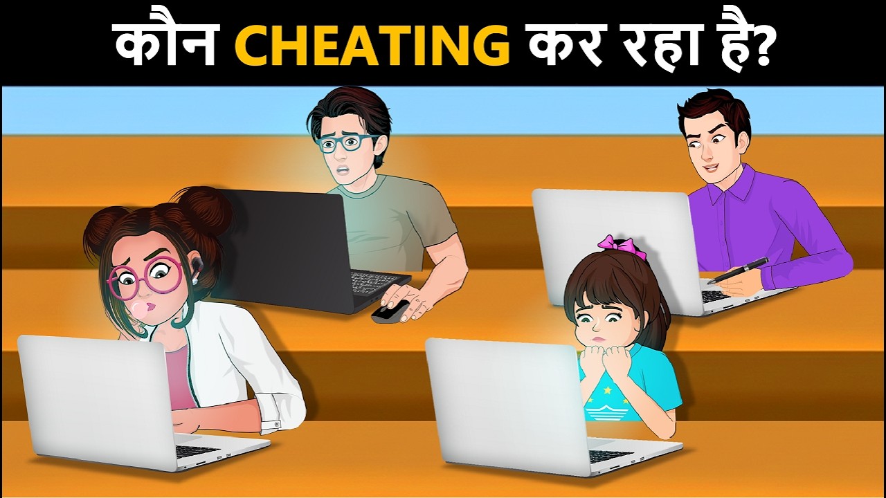 Detective IQ ( Case 4 ) - Kaun Cheating kar rha hai ? Detective Mehul Paheliyan