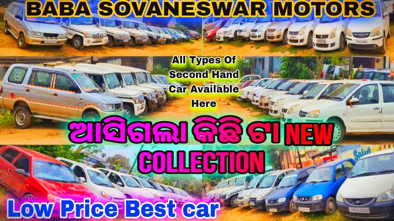 Asigala low price re Baba Sovaneswar Motors ku mast condition car