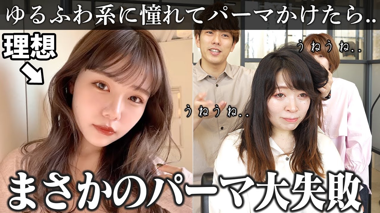 【パーマ大失敗】母の行きつけの美容院で失敗されて気まずい...ごまかすために毎日結ぶ事に…助けてください！