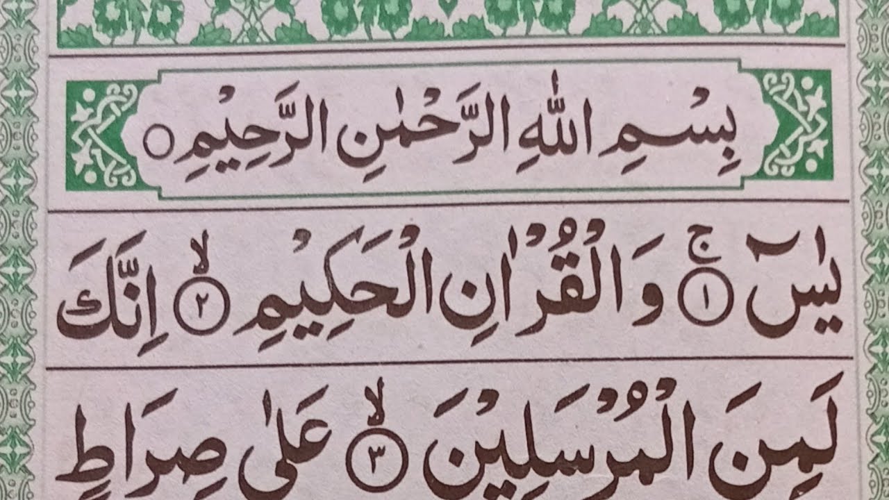 ‎🔴 LIVE Wazifa Surah Yaseen 7 Mubeen | Powerful Quran Tilawat for Peace and Barakah‎---