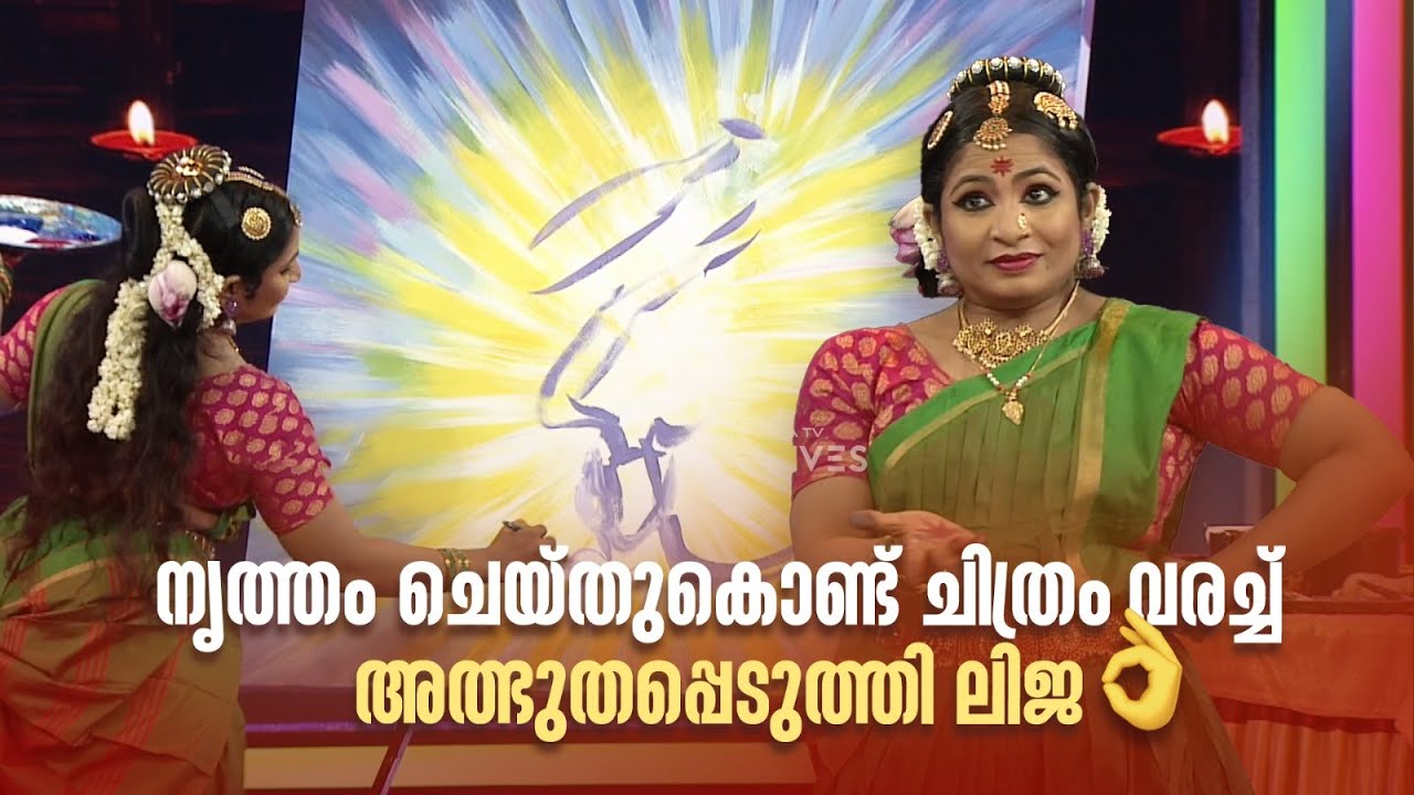 നൃത്തം ചെയ്തുകൊണ്ട് ചിത്രം വരച്ച്  അത്ഭുതപ്പെടുത്തി ലിജ👌👌 | #amritatvarchives #redcarpet #shorts