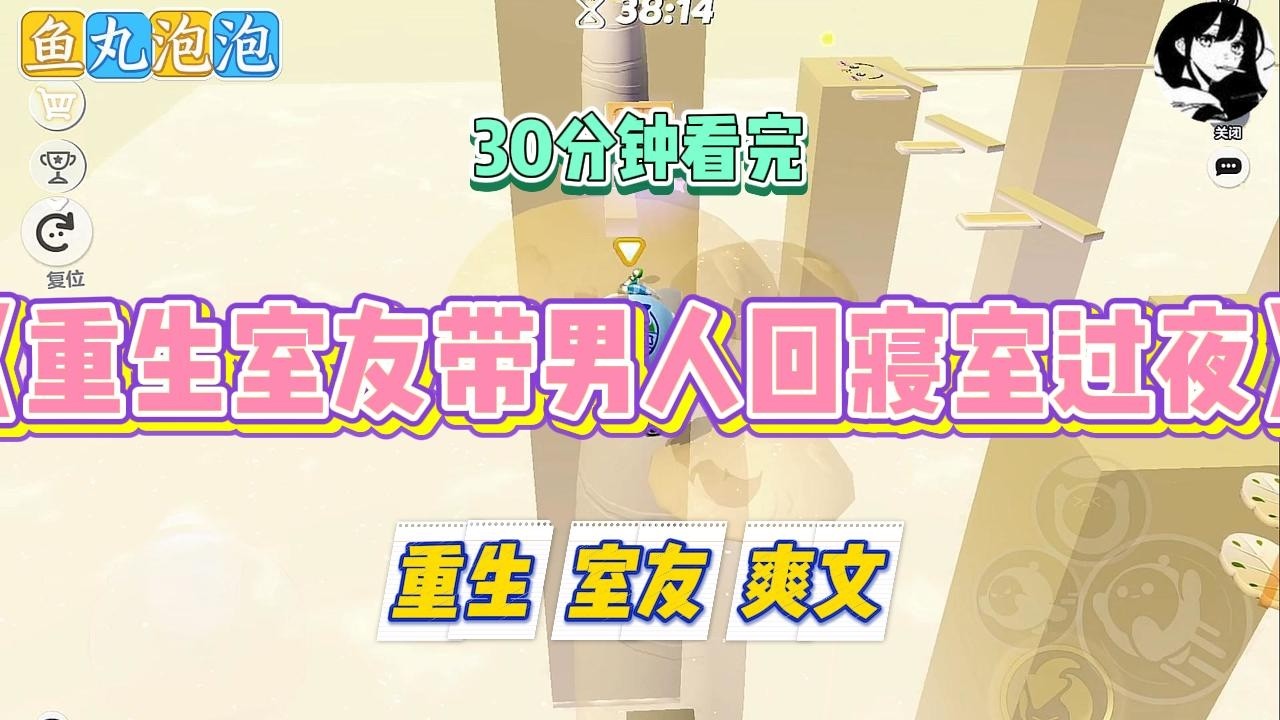 《重生室友带男人回寝室过夜》室友贪财，总把寝室当酒店带不同的男人过夜收钱。#小说 #故事 #道德 #渣男 #爽文 #复仇 #重生 #打脸 #现实情感 #一口气看完