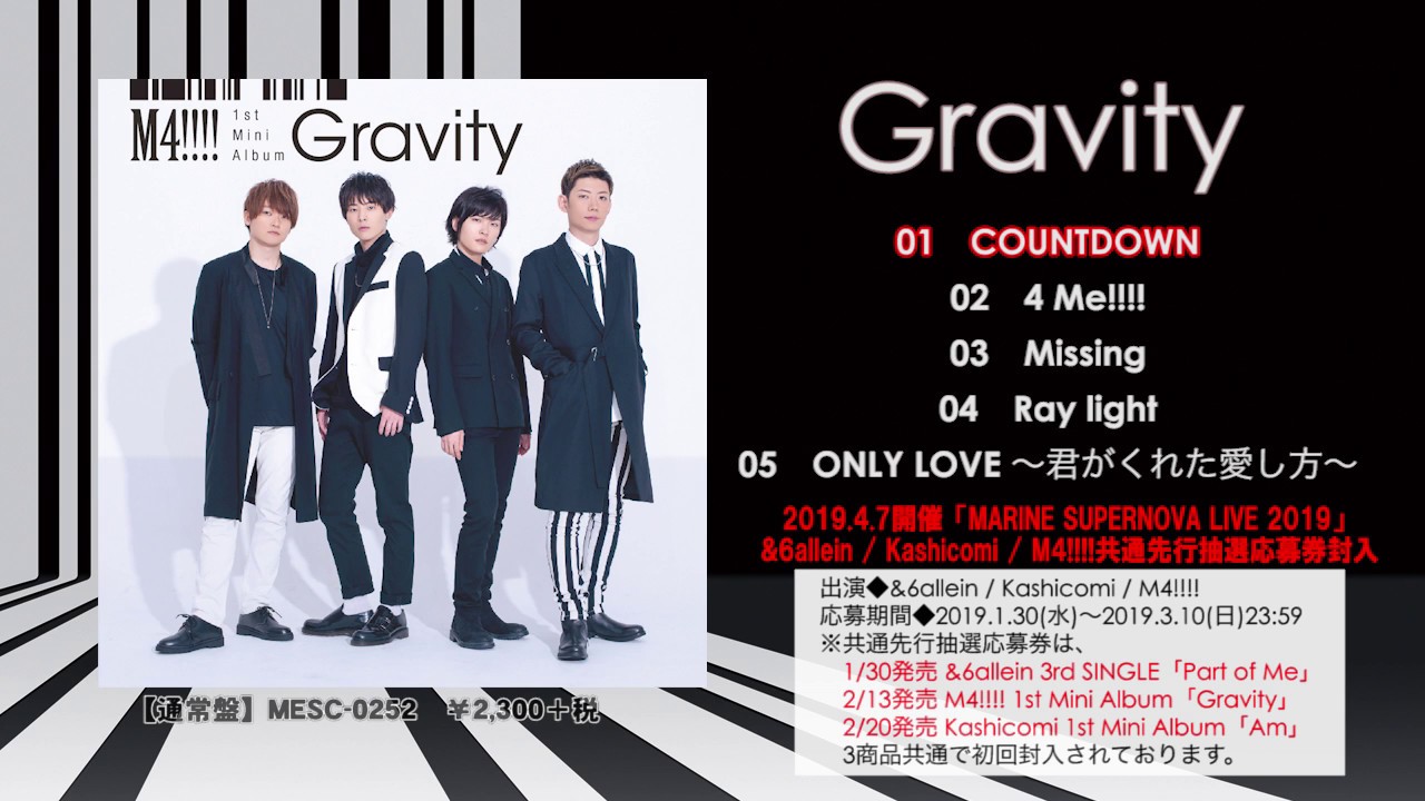 M4!!!! 1st Mini Album「Gravity」全曲試聴【濱野大輝、天﨑滉平、永塚拓馬、市川太一】