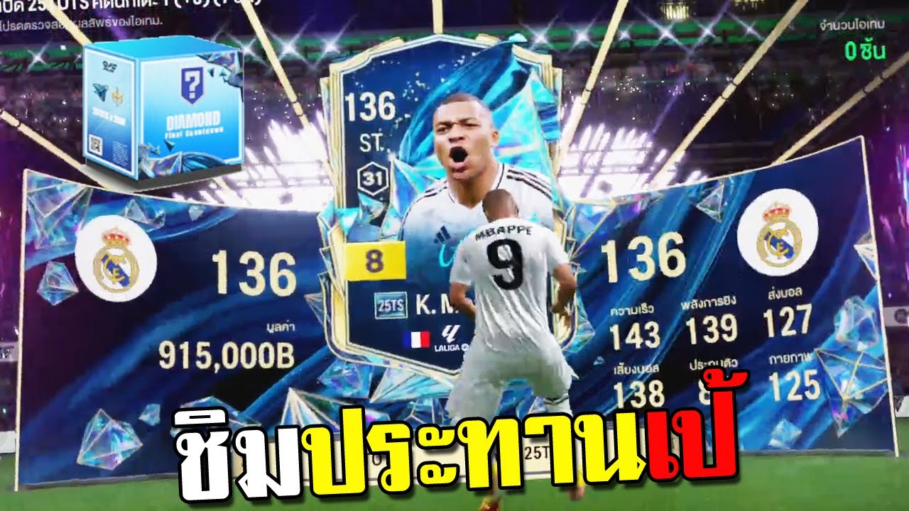 3พันเรา...ไม่เท่ากัน