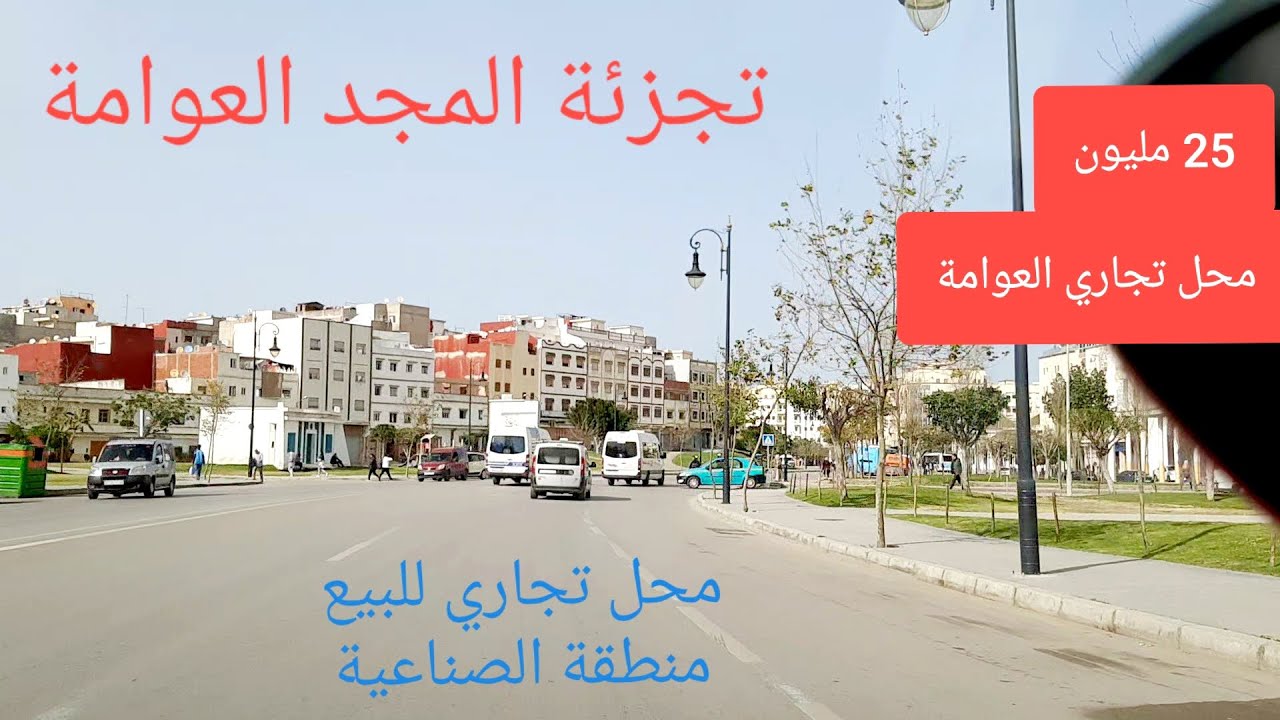 محل تجاري ملك محفض 25 مليون العوامة منطقة الصناعية تجزئة المجد