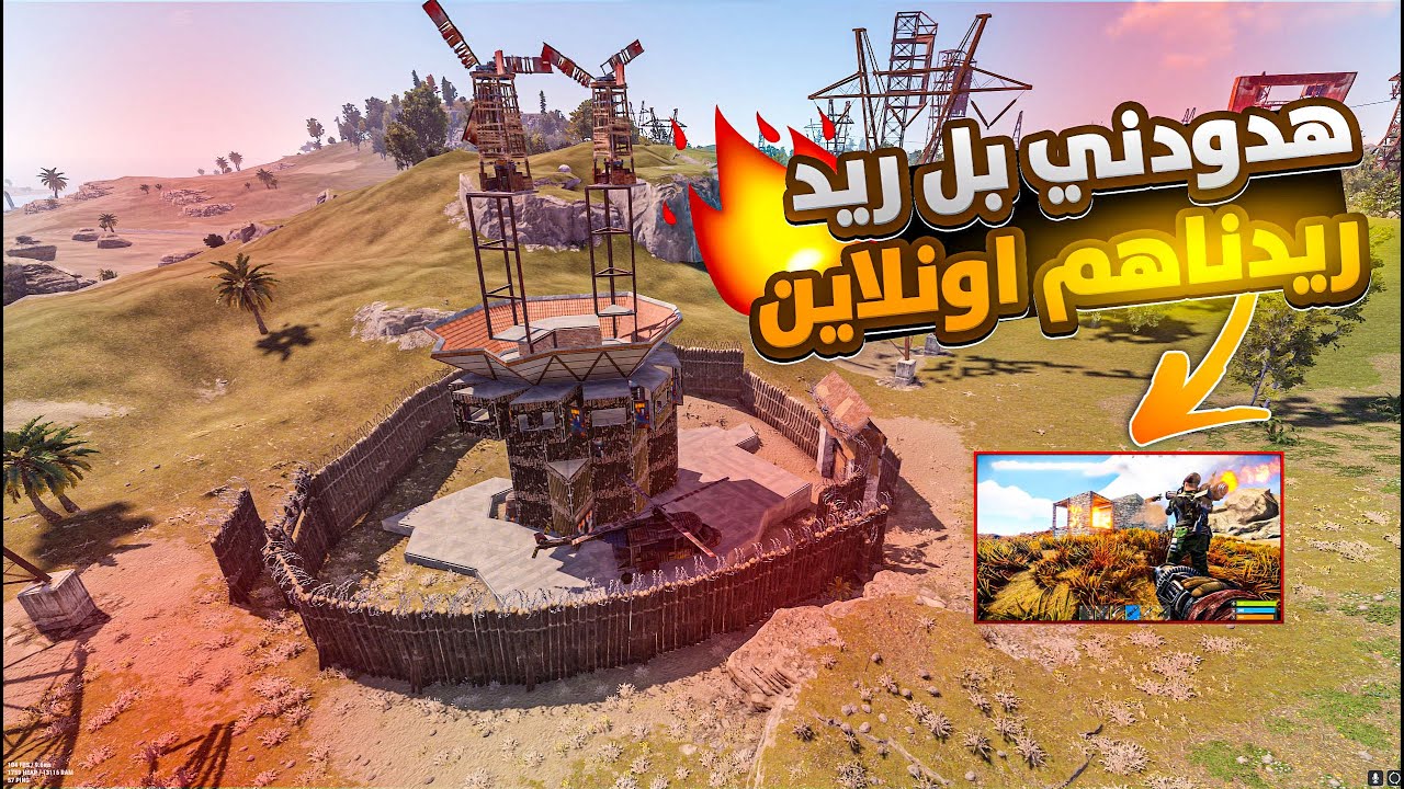 راست🔥اجو يريدوني😱رحت انتقام😍عملت قلعة🔥Rust