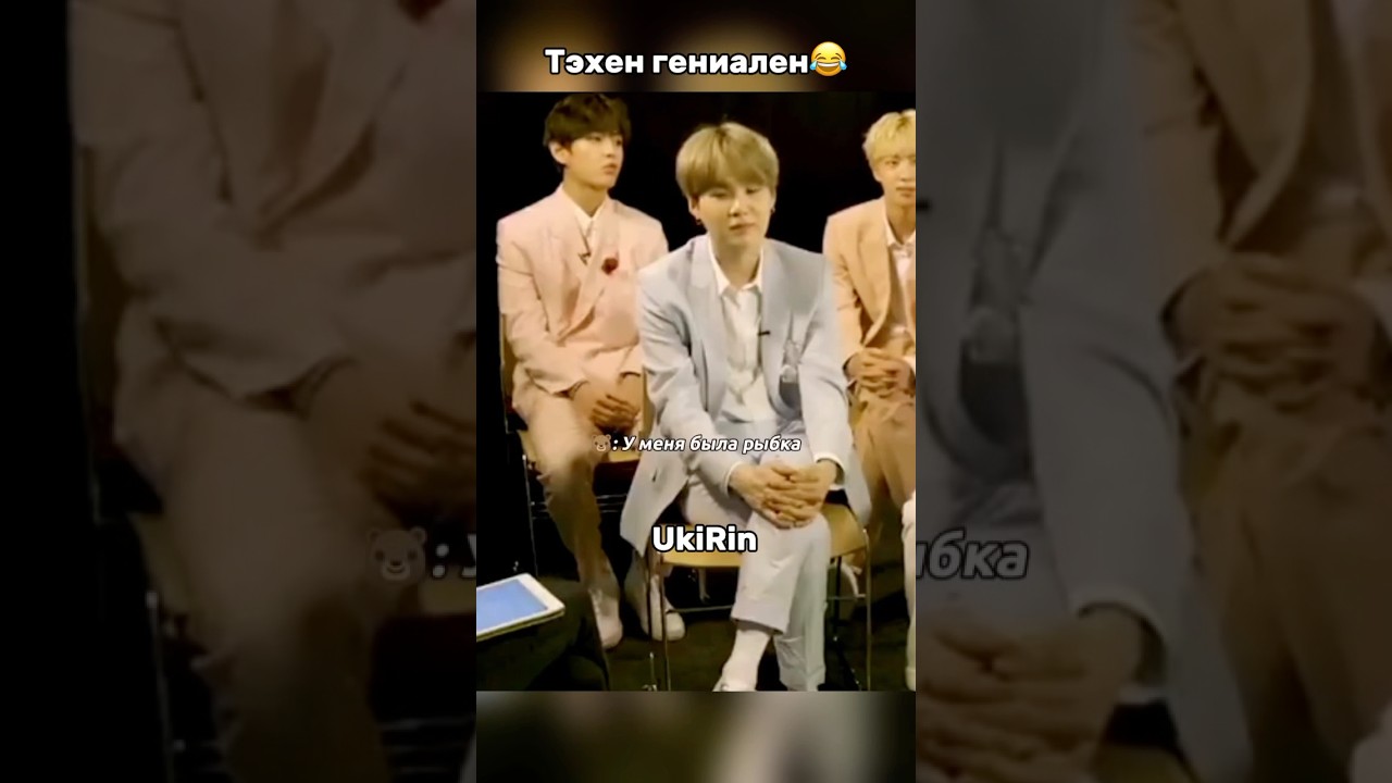 Тэхен🤣 #bts #концертбтс #бтс #jhop #kpop #army #btsarmy