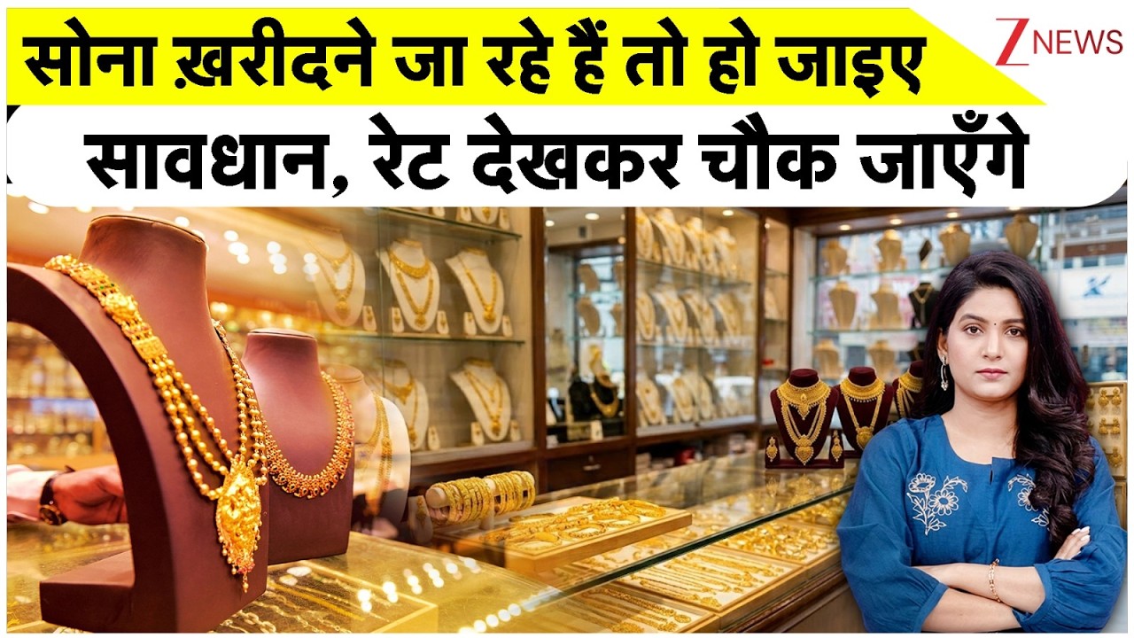 Gold-Silver Prices Down सोना खरीदने जा रहे हैं तो हो जाइए सावधान, रेट देखकर चौक जाएंगे |Share Market