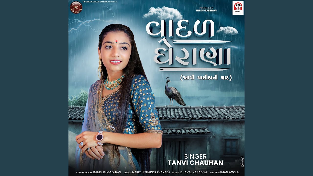 Vadal Gherana (Aavi Valida Ni Yaad)