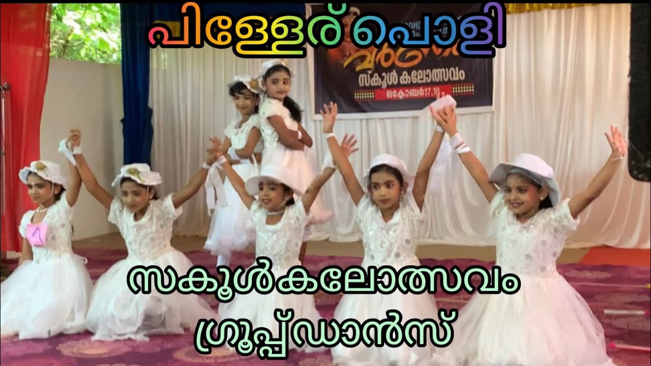 LP group Dance # vithumbum Kunju manasil# Naduvannur south AMUP School👍🏻💃💃