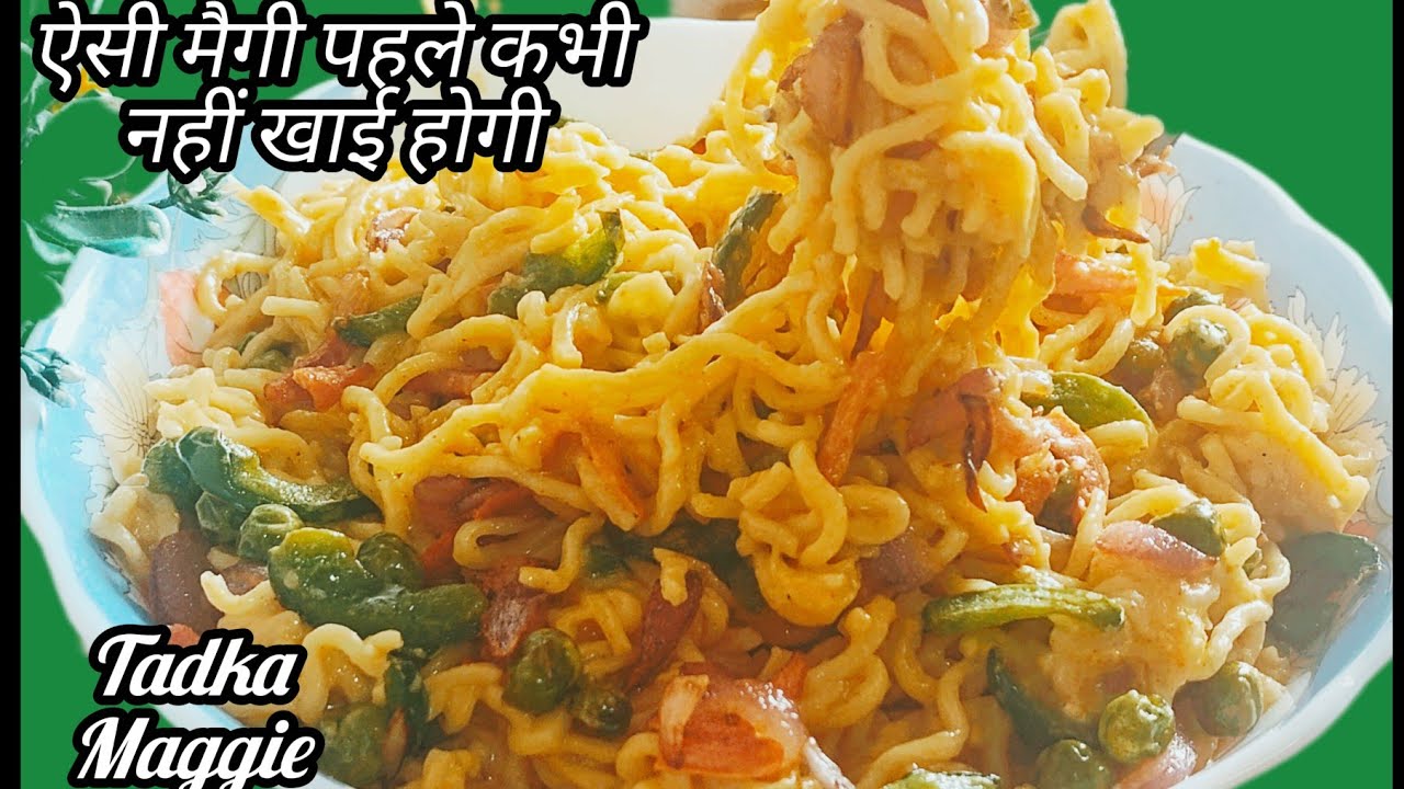 2 मिनट में बनाएं स्पेशल तड़का मैगी | ऐसी मैगी पहले कभी नहीं खाई होगी | Tadka Maggie Recipe #maggie