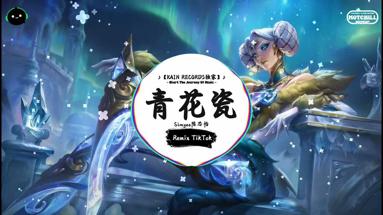 青花瓷 (抖音DJ版) - Simyee陈芯怡『天青色配烟云 随月海上行，灯火中照伊人 原是你独行。』♪ || 抖音最热门的背景音乐 | 抖音 Douyin | TikTok ♪