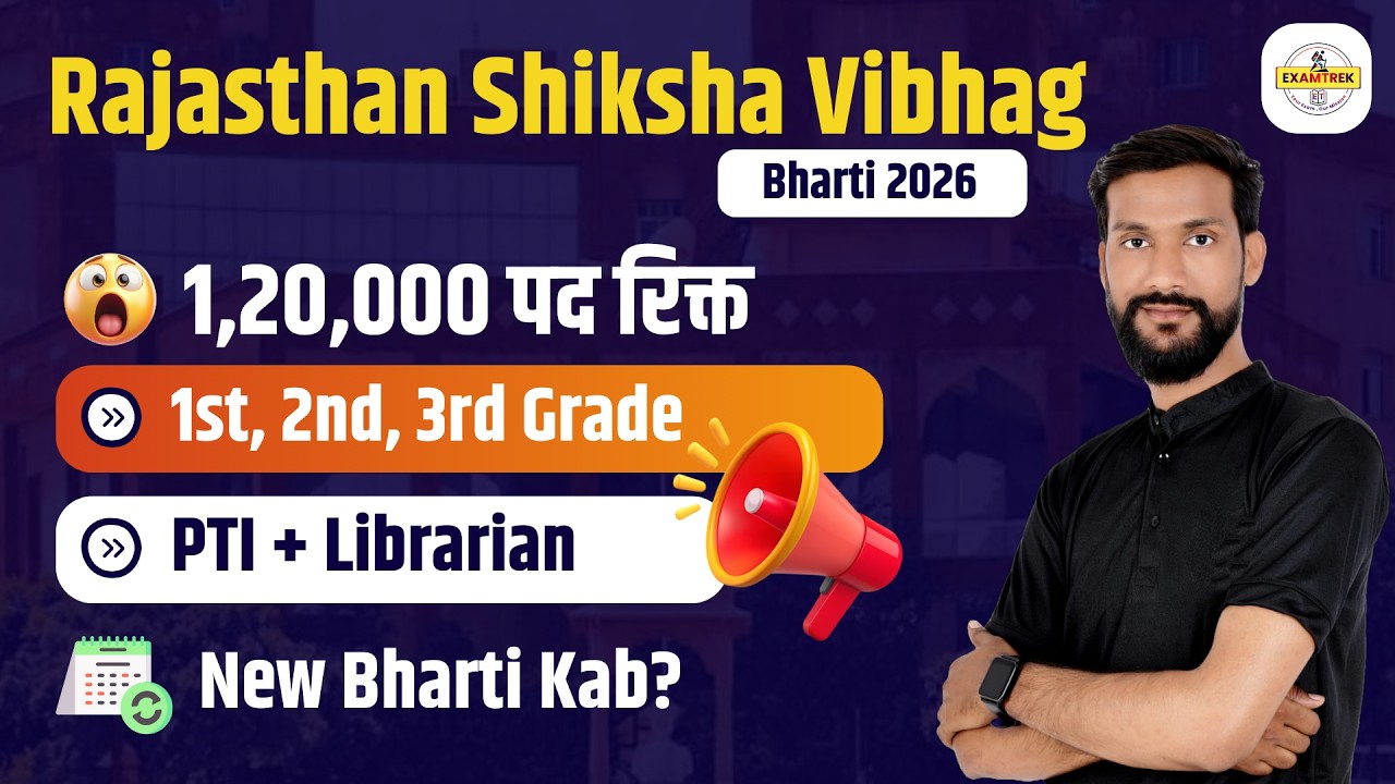 Rajasthan Shiksha Vibhag Bharti 2026 🔥| 1,20,000 पद रिक्त | 1st, 2nd, 3rd Grade + PTI + Librarian
