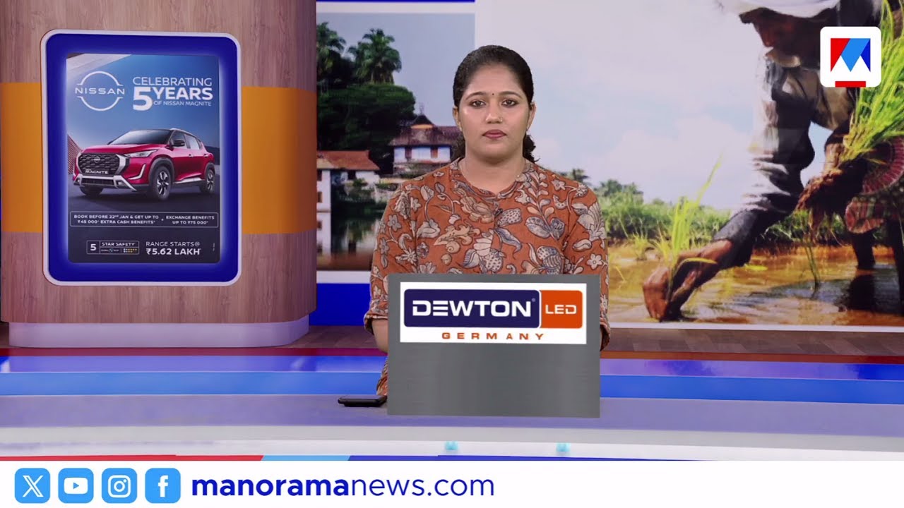രണ്ടു വയസ്സുകാരൻ ബക്കറ്റിൽ വീണു മരിച്ചു | നാട്ടുവാര്‍ത്ത | 6.30 PM News | January 20, 2026