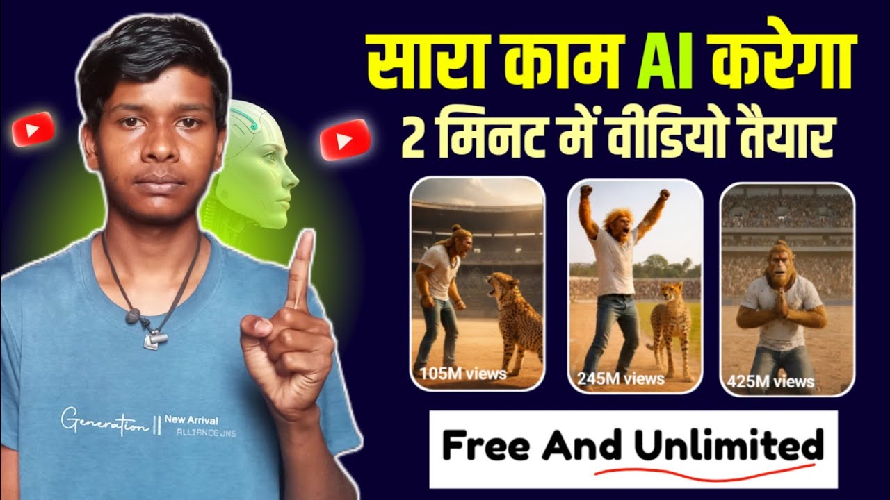 ai se video kaise banaye | ai video kaise banaye | ai se cartoon video kaise banaye | ai video 