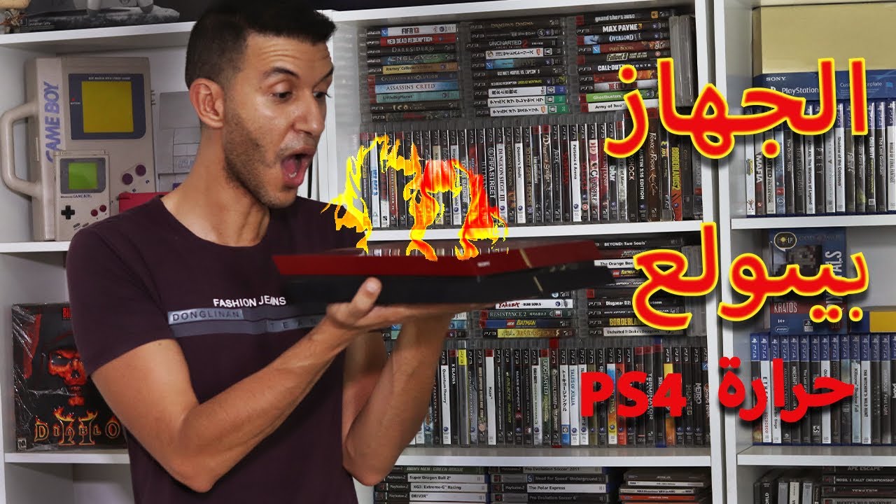 حرارة بلايستيشن 4 صوت المروحة | الاسباب والحلول