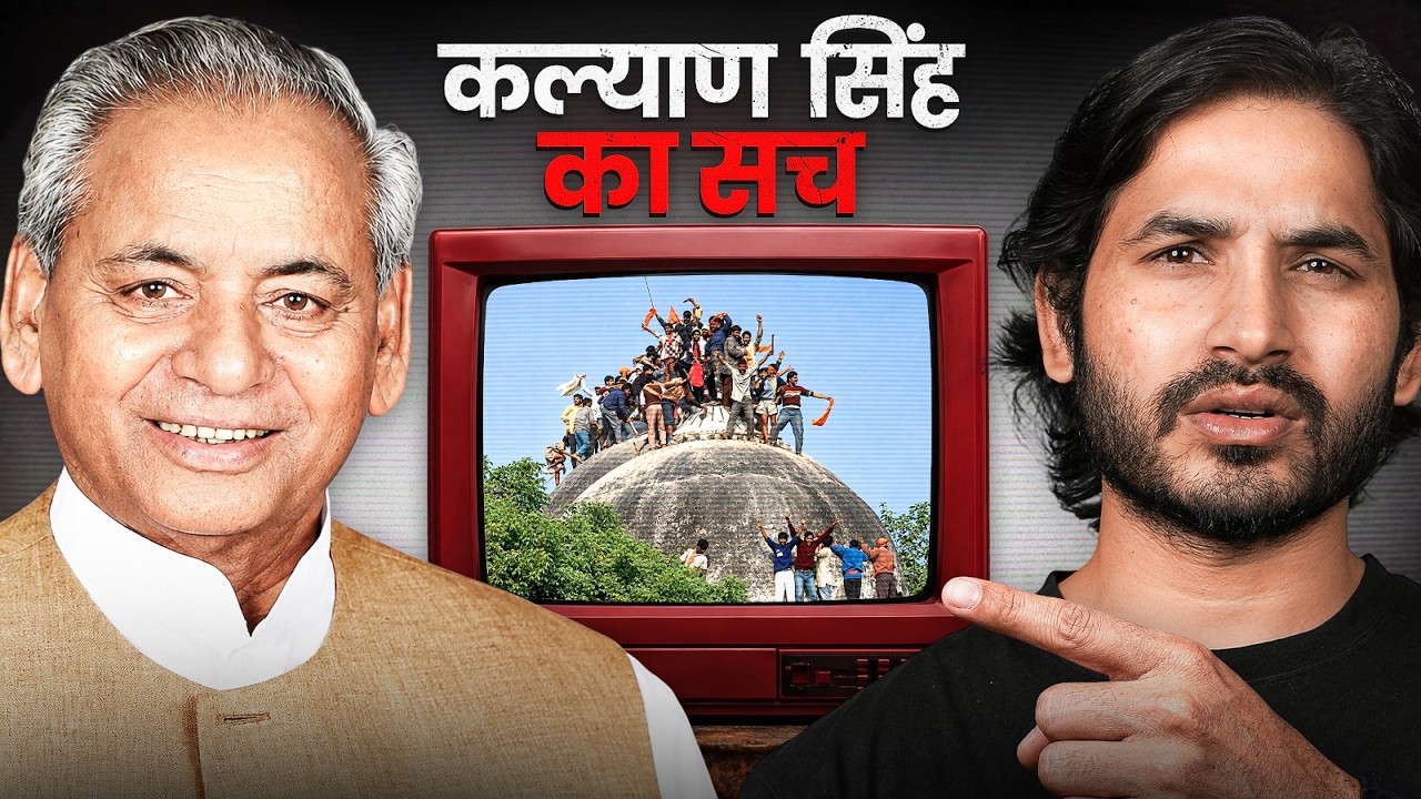 How Kalyan Singh Destroyed India