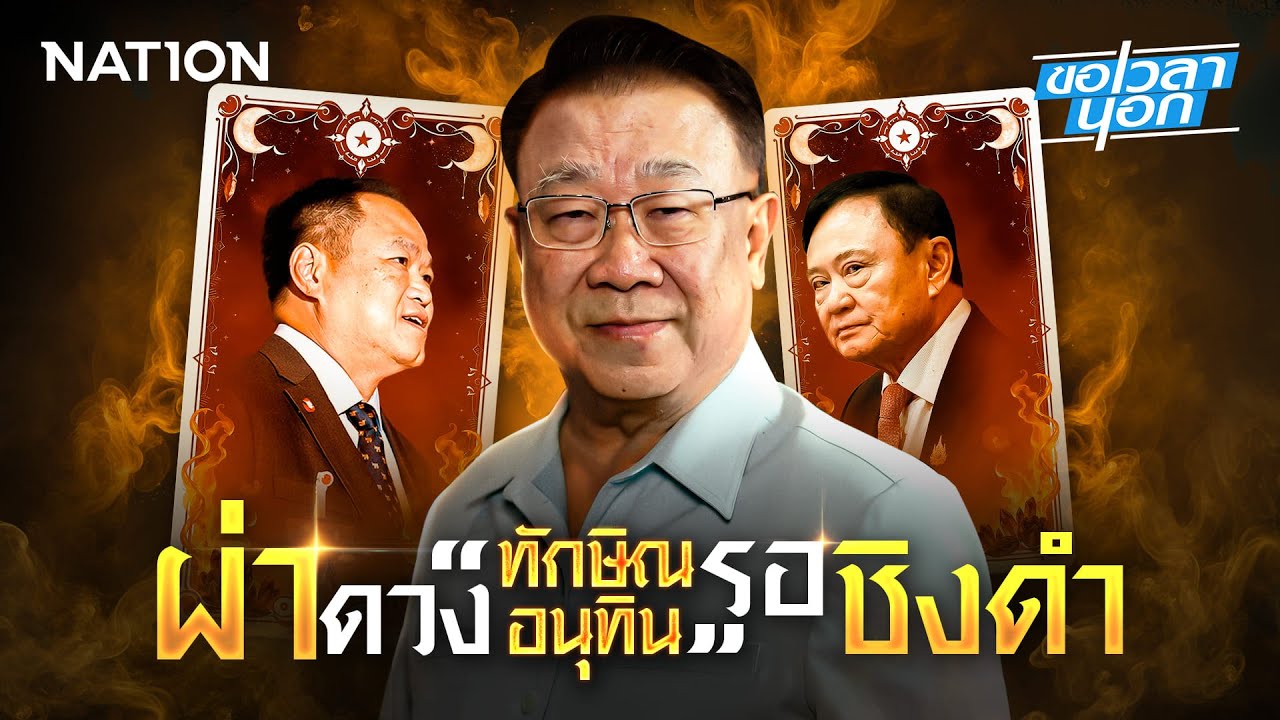 ผ่าดวง 