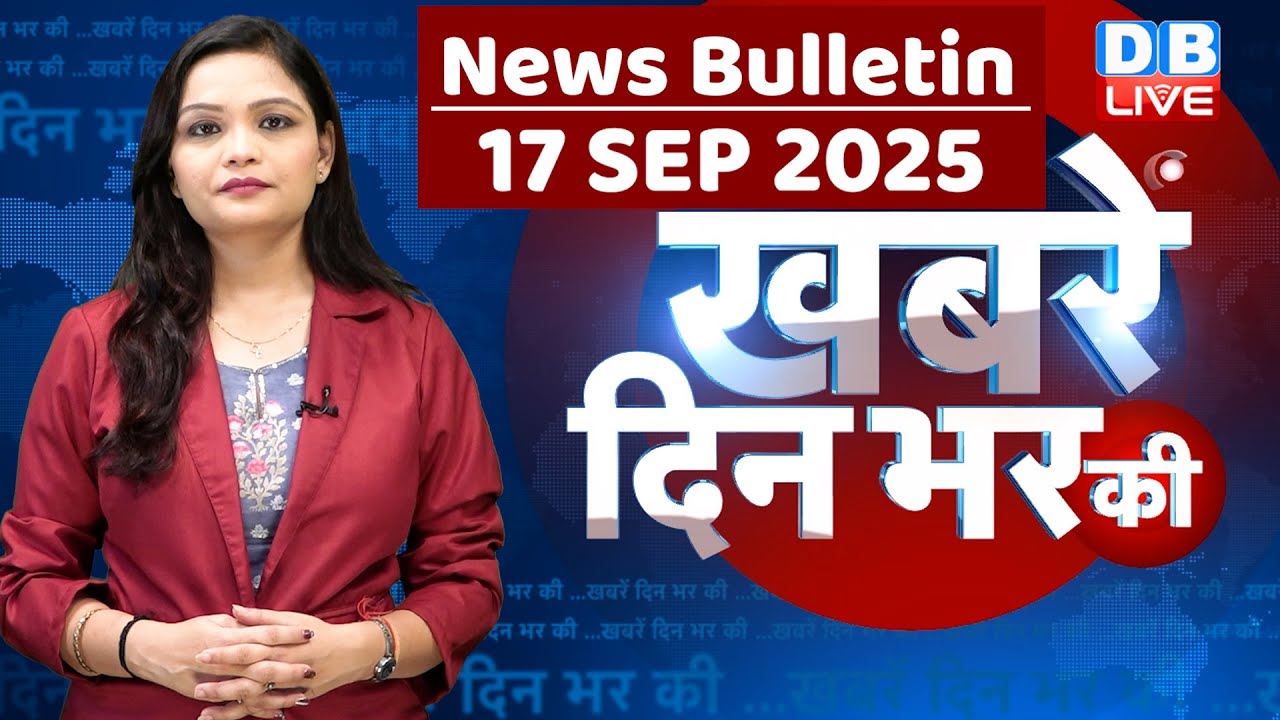 din bhar ki khabar | news of the day, hindi news india | top | Bihar news |rahul gandhi |sansad news