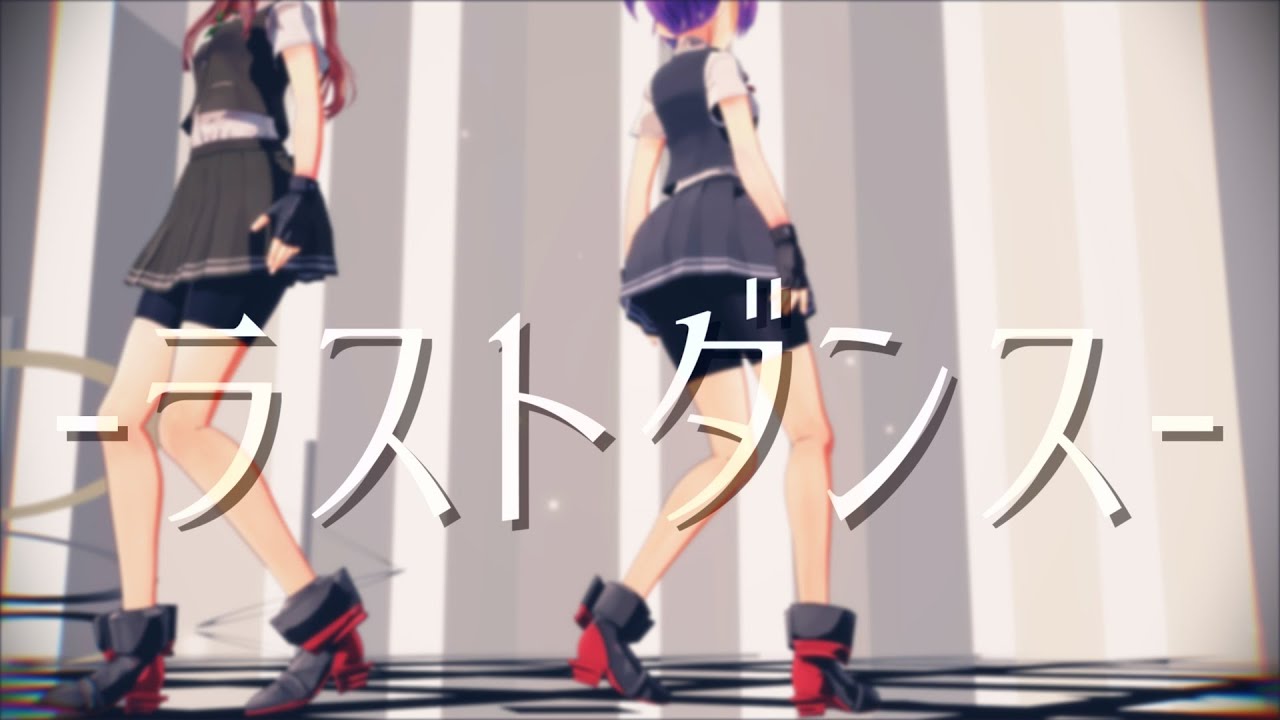 【MMD艦これ】ラストダンス【不知火＆陽炎】