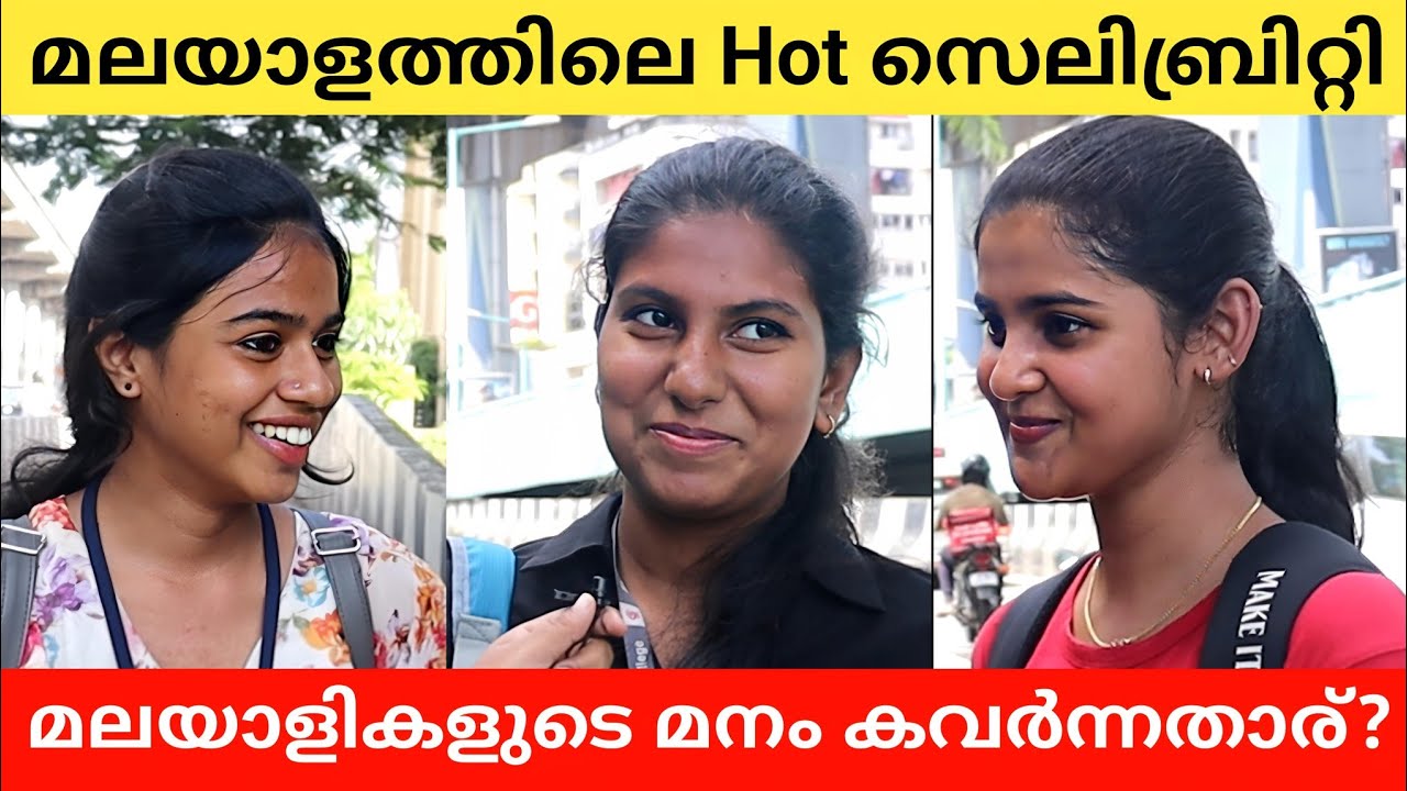 Who's Most Hottest Mallu Celebrity? Public Opinion | K N Sana