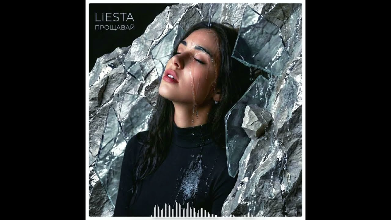 LIESTA – Прощавай | Melodic Techno | Official Audio