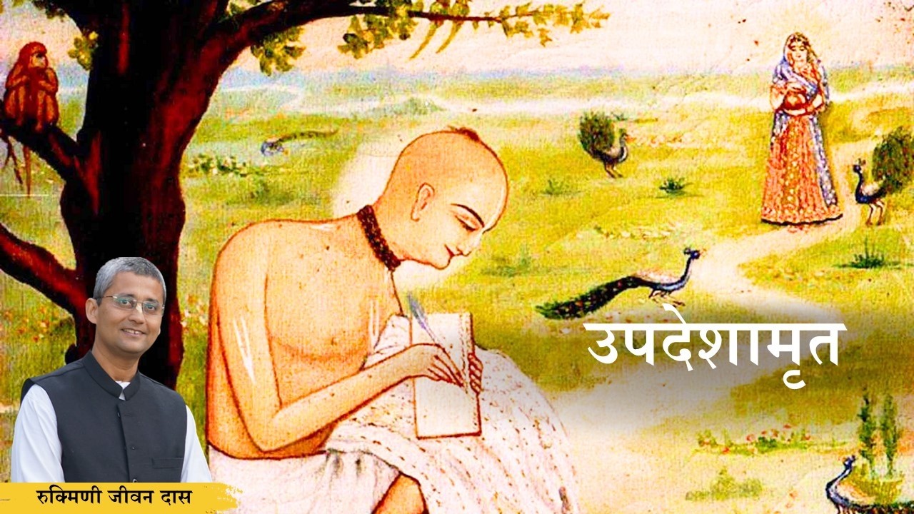 NOI, Shloka 8-Part2, How to Make the Mind Your Friend | | HG Rukmini jeevan prabhuji