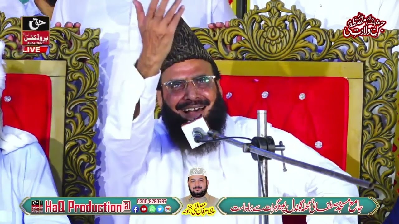Syed Fida Hussain Shah Hafizabadi New Bayan Latest