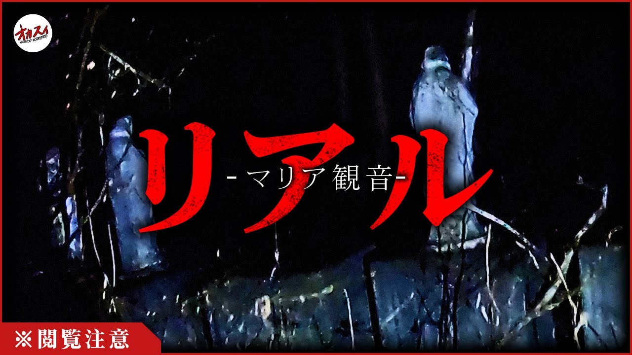 【心霊】※削除覚悟の投稿！この心霊スポットは危険。絶対に行くな。