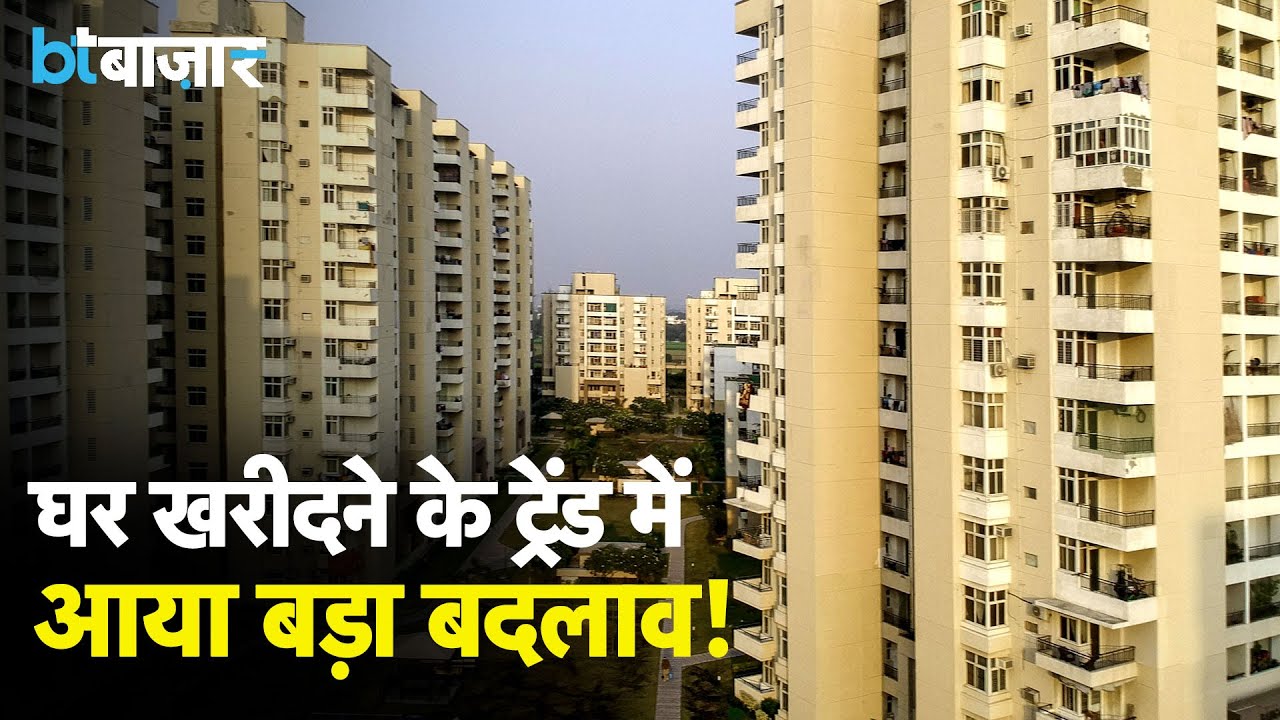 1BHK और 2BHK के लदने वाले हैं दिन?