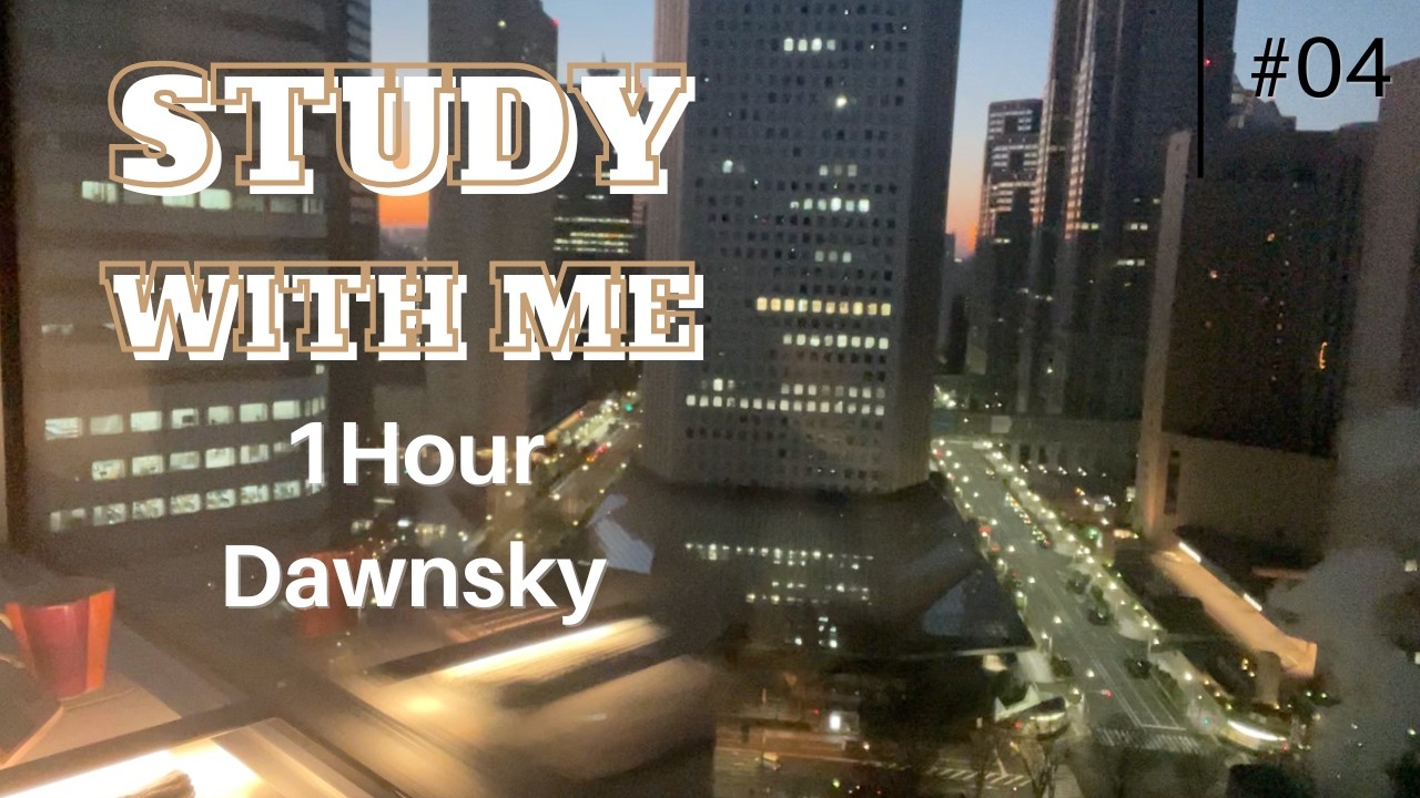 【Study With Me #04】1H /From dark to dawn/Tokyo/City View / No music /dawn sky/ noise /daily uploads