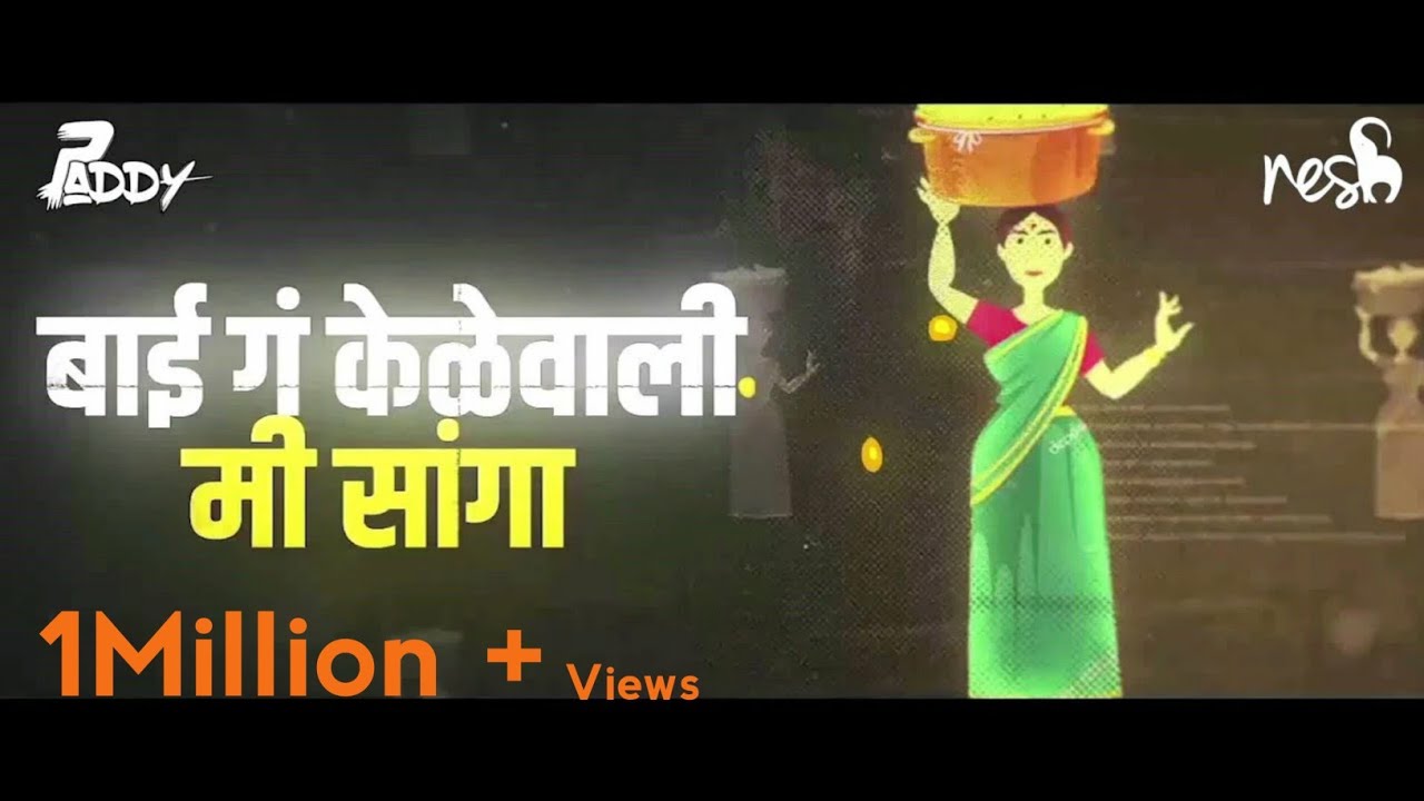 Bai Ga Kelewali - DJ NeSH & DJ Paddy