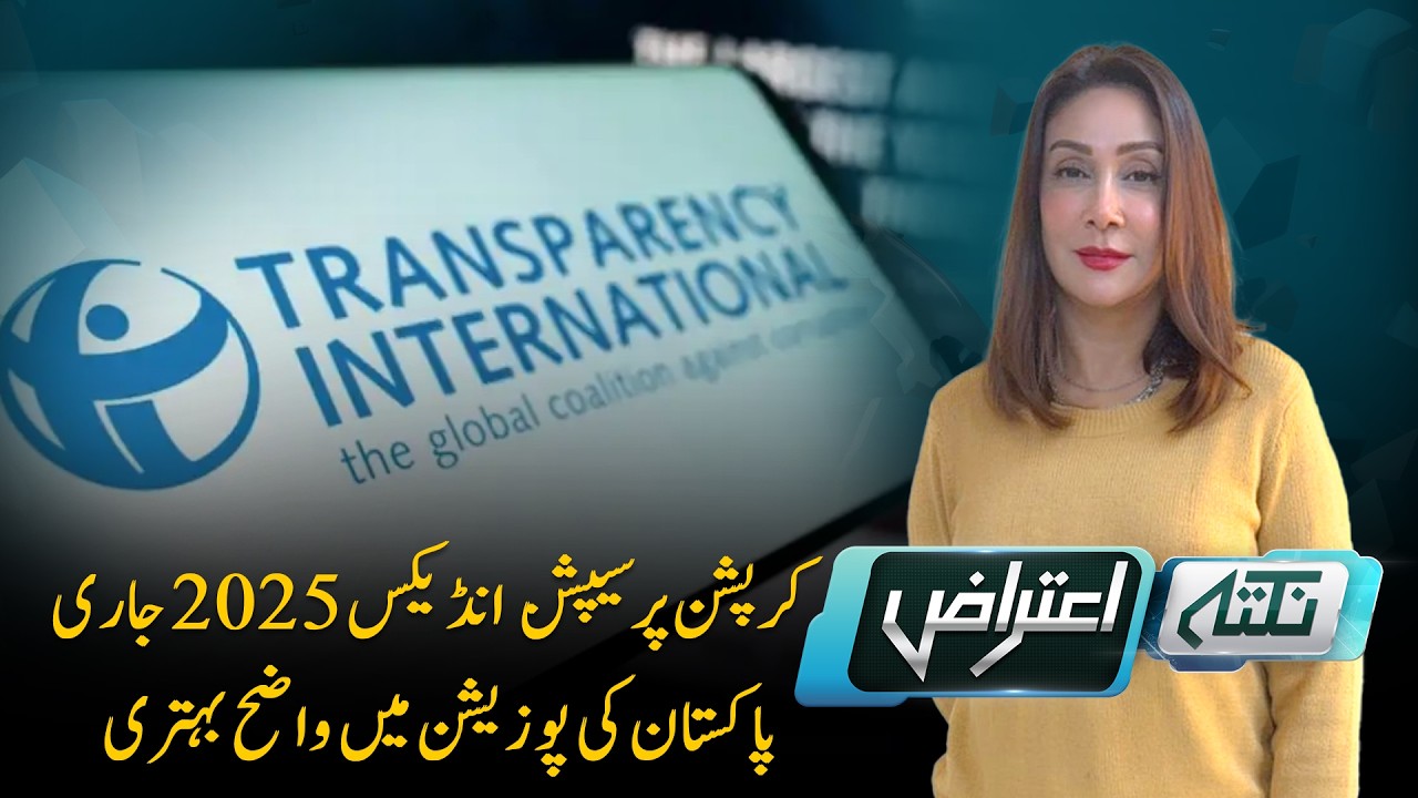 Nuktaa e Aitraaz | PTV News | 10-02-2026
