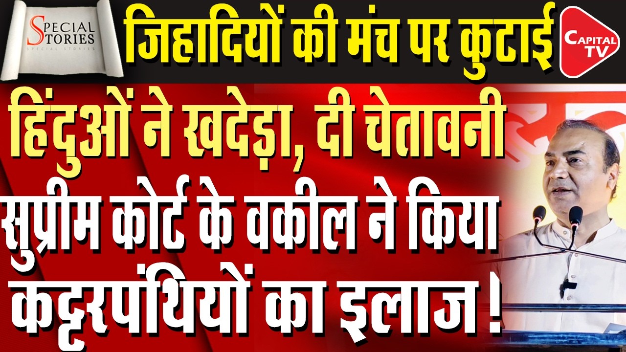 Advocate Ashwini Upadhyay Discusses Changing Problems and Lasting Solutions for India | Capital TV