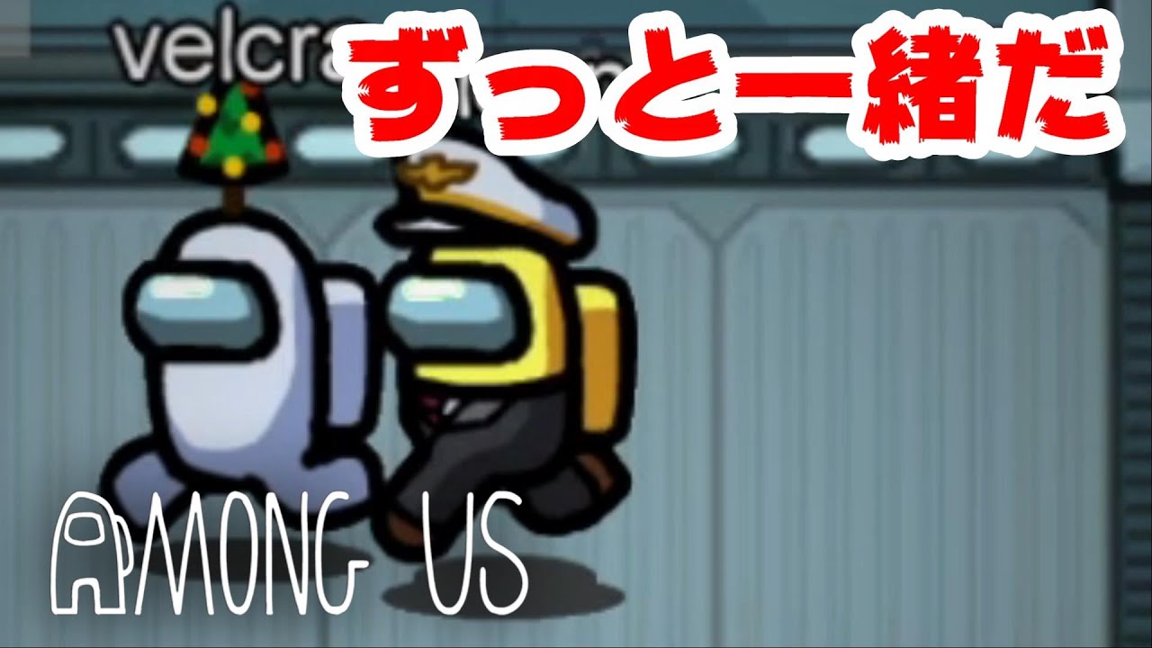 べるくらガチ恋勢がヤンデレすぎてやばすぎた【Among US】