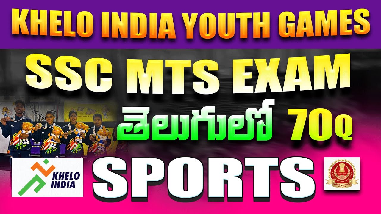 🎯 SSC MTS 2026: Sports GK | KIYG & Important Sports MCQs 🔥