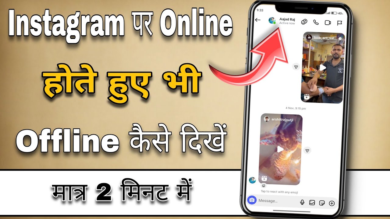 Instagram Par Online Hokar Bhi Offline Kais Dikhe 2026 | Instagram Par Online Hide Kaise Kare 2026